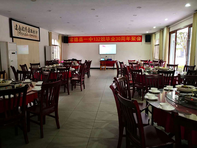 班級(jí)聚會(huì)