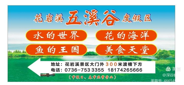 常德市度假村,鼎城區(qū)生態(tài)農(nóng)莊,鄉(xiāng)村旅游,農(nóng)家樂,冷水魚養(yǎng)殖 常德市度假村,鼎城區(qū)生態(tài)農(nóng)莊,鄉(xiāng)村旅游,農(nóng)家樂,冷水魚養(yǎng)殖